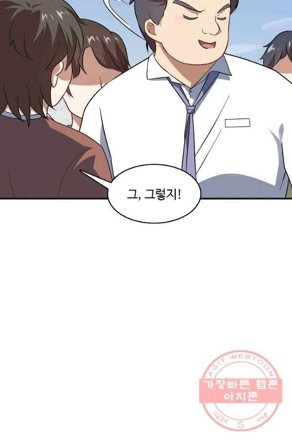 흙수저, 시스템에게 선택받다 36화 11