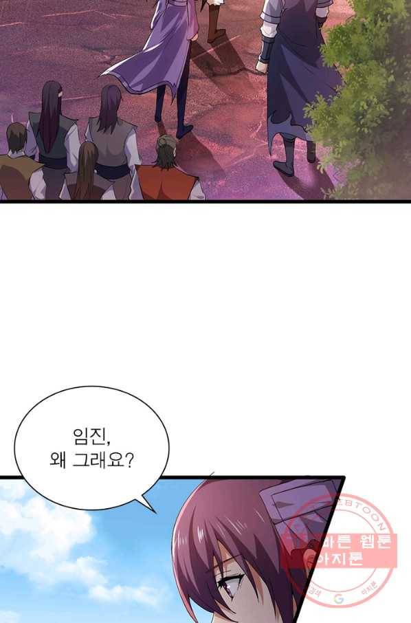 용의 계승자 86화 6