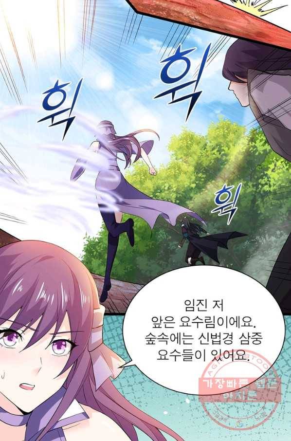 용의 계승자 86화 10