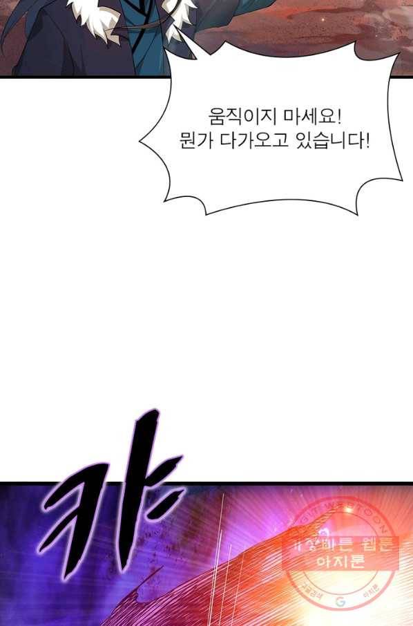 용의 계승자 86화 13