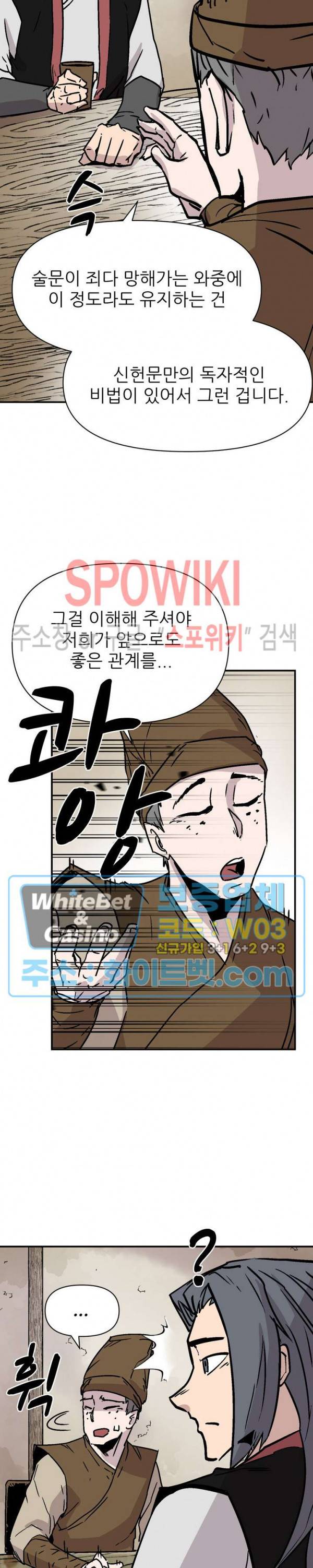 검묘 30화 6