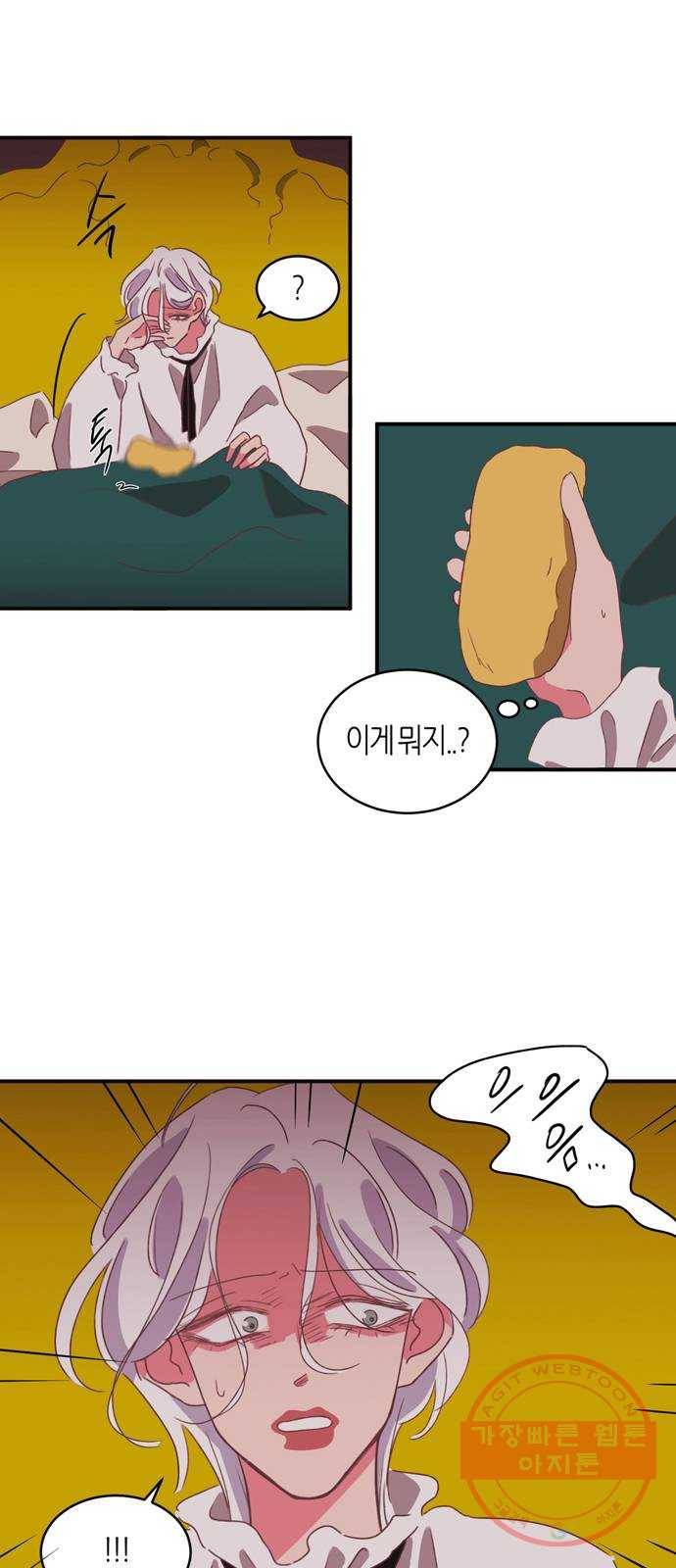온실 속 화초 30화 3