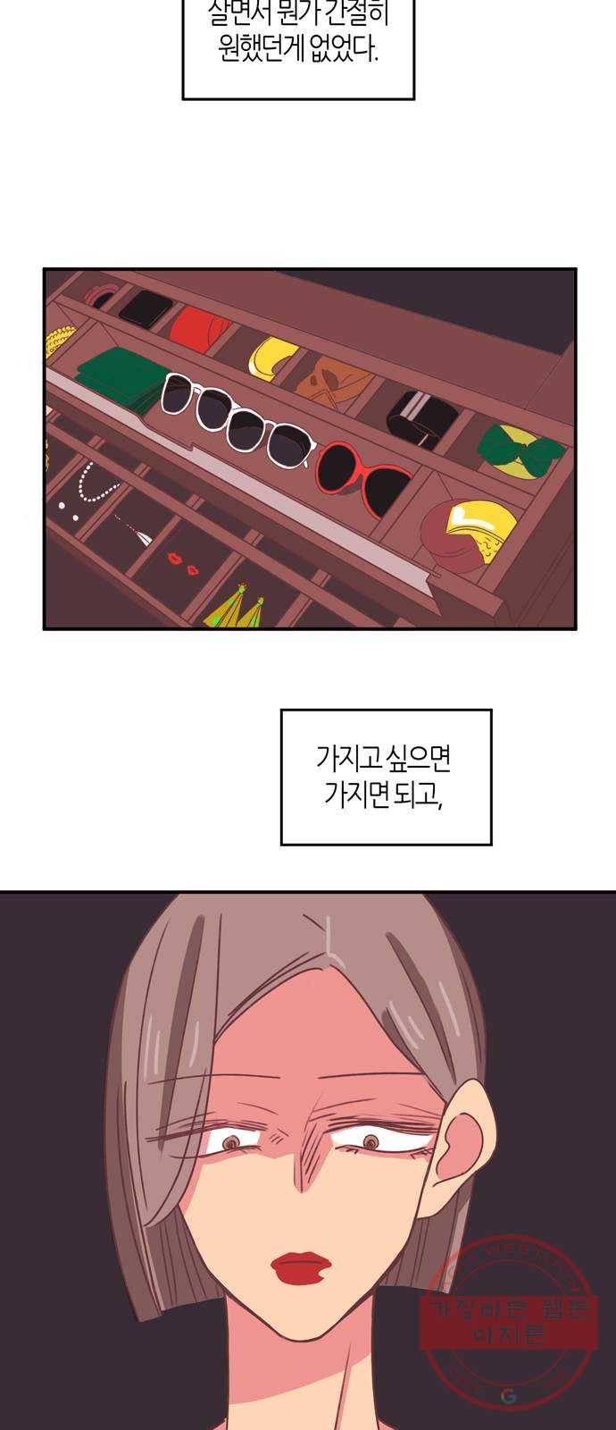 온실 속 화초 30화 6