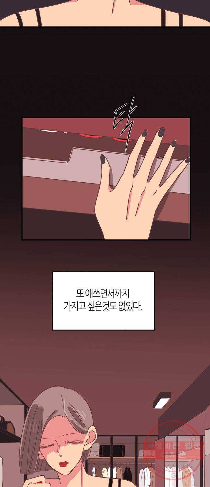 온실 속 화초 30화 7