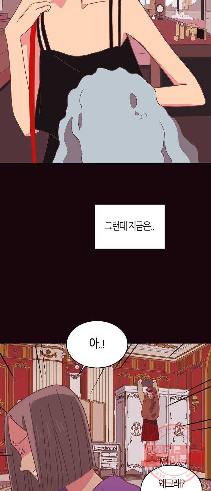 온실 속 화초 30화 8
