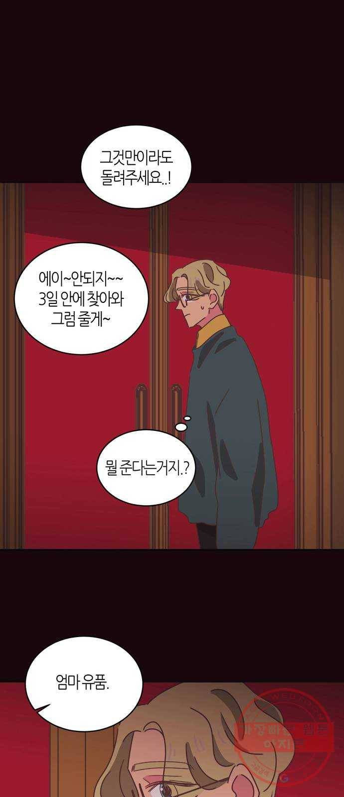 온실 속 화초 30화 15