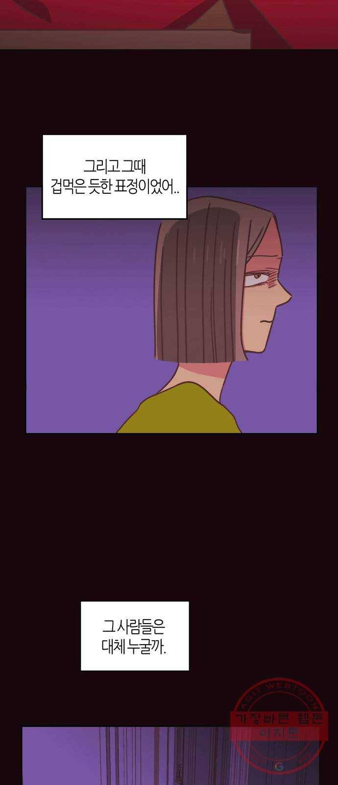 온실 속 화초 30화 17