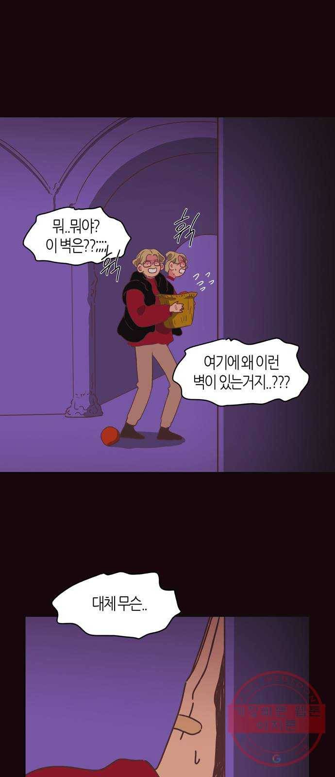 온실 속 화초 30화 20