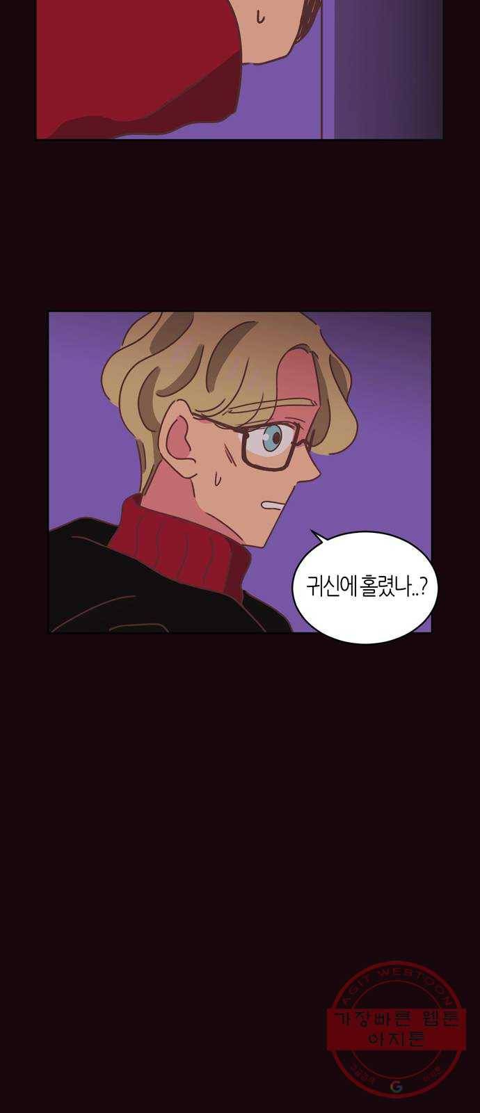 온실 속 화초 30화 21