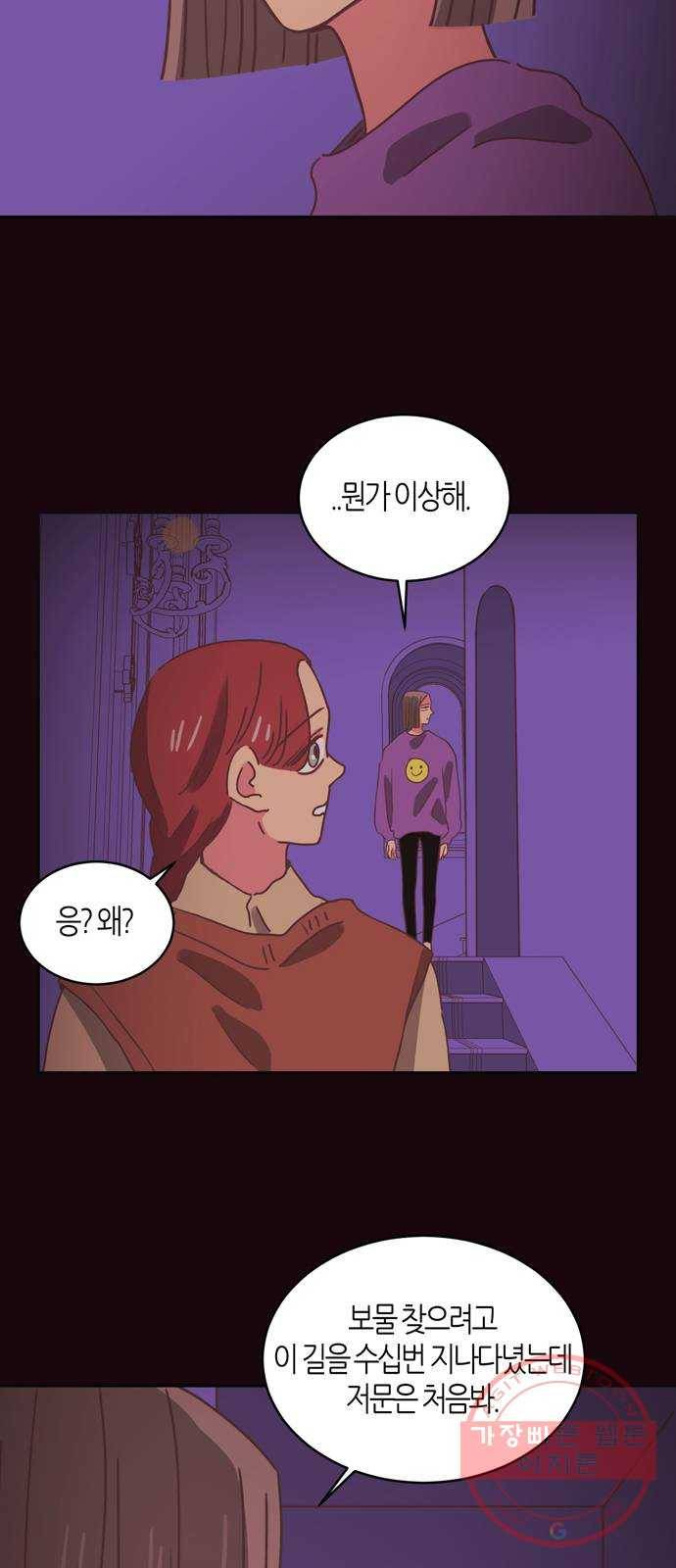 온실 속 화초 30화 23
