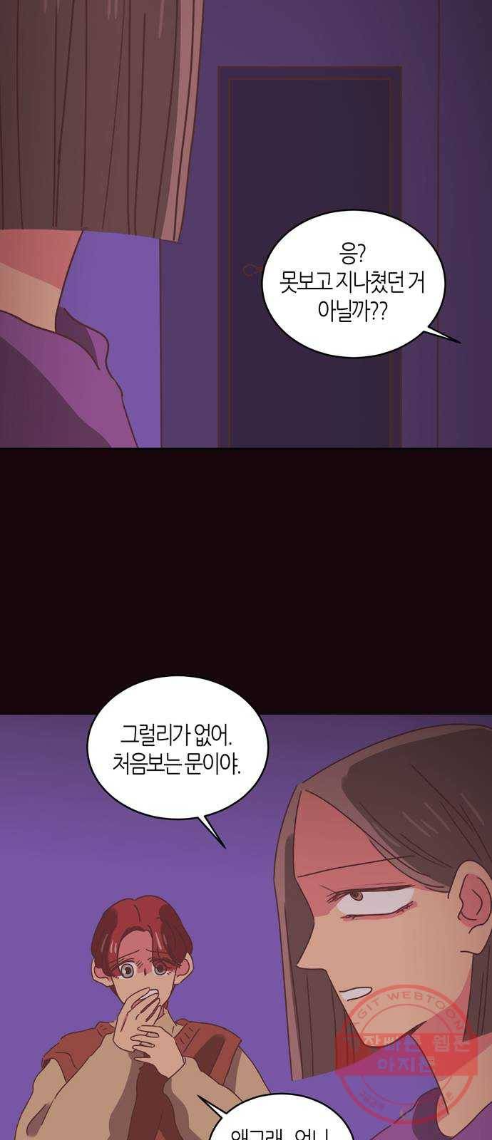 온실 속 화초 30화 24