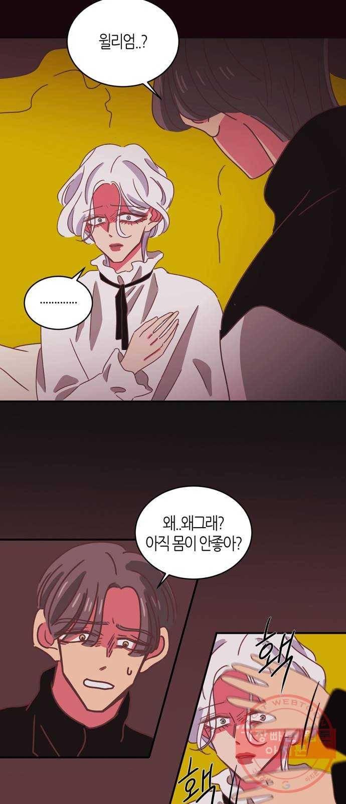 온실 속 화초 30화 29