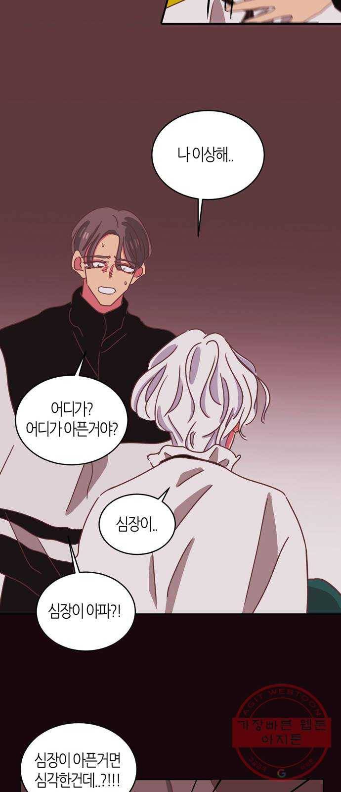 온실 속 화초 30화 30