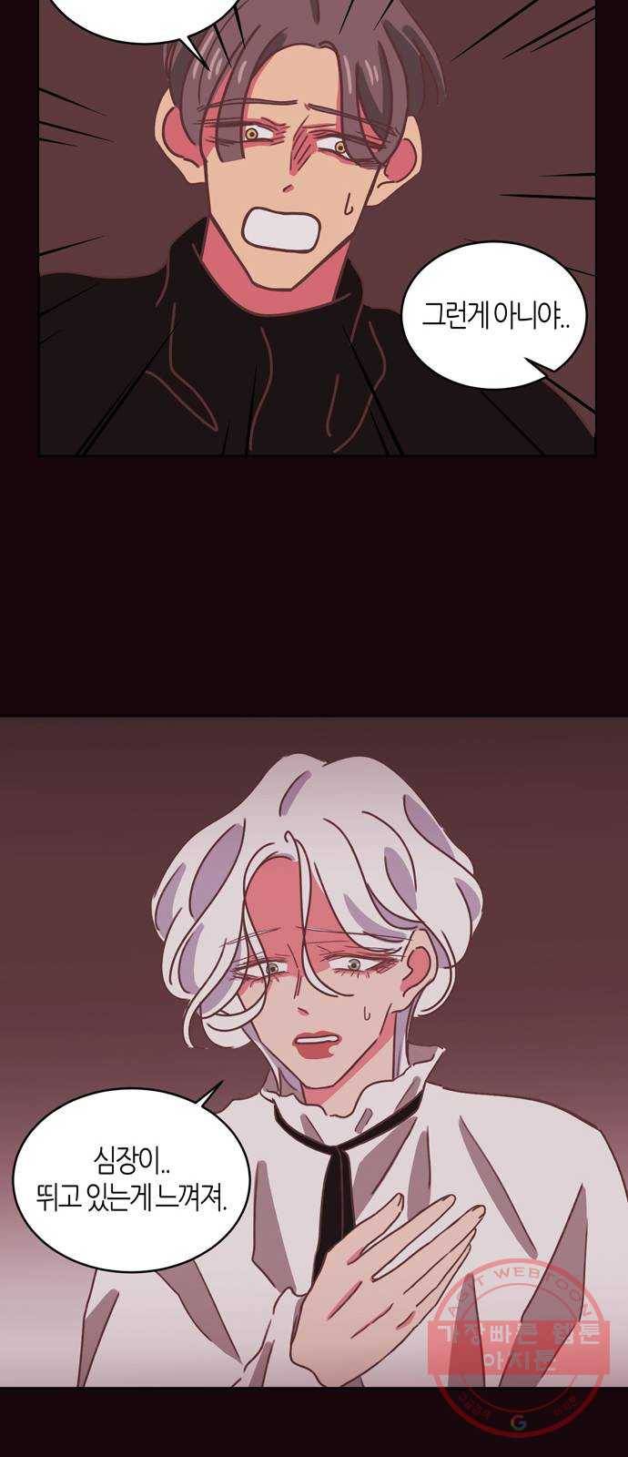 온실 속 화초 30화 31