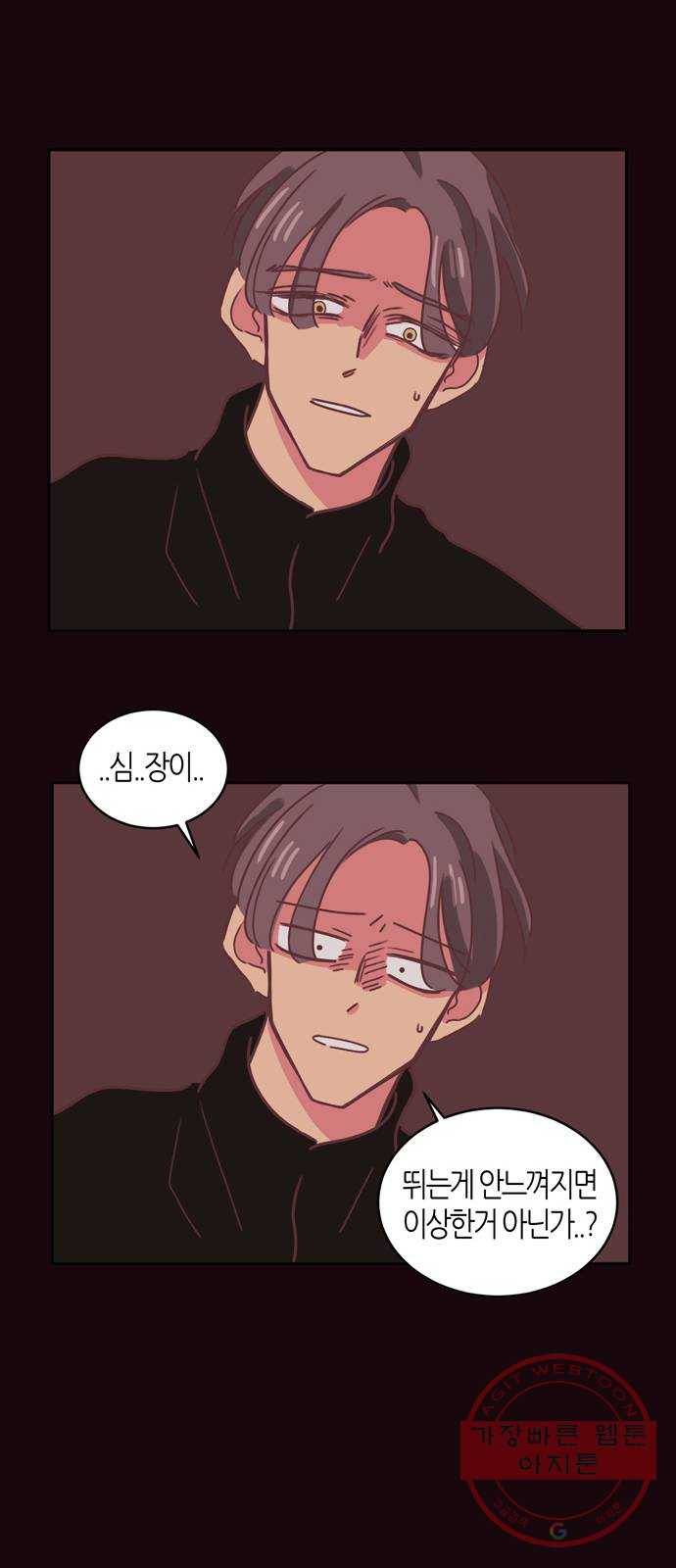 온실 속 화초 30화 32