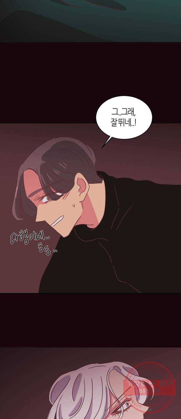 온실 속 화초 30화 34