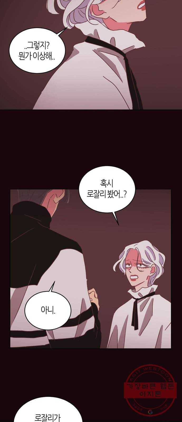 온실 속 화초 30화 35