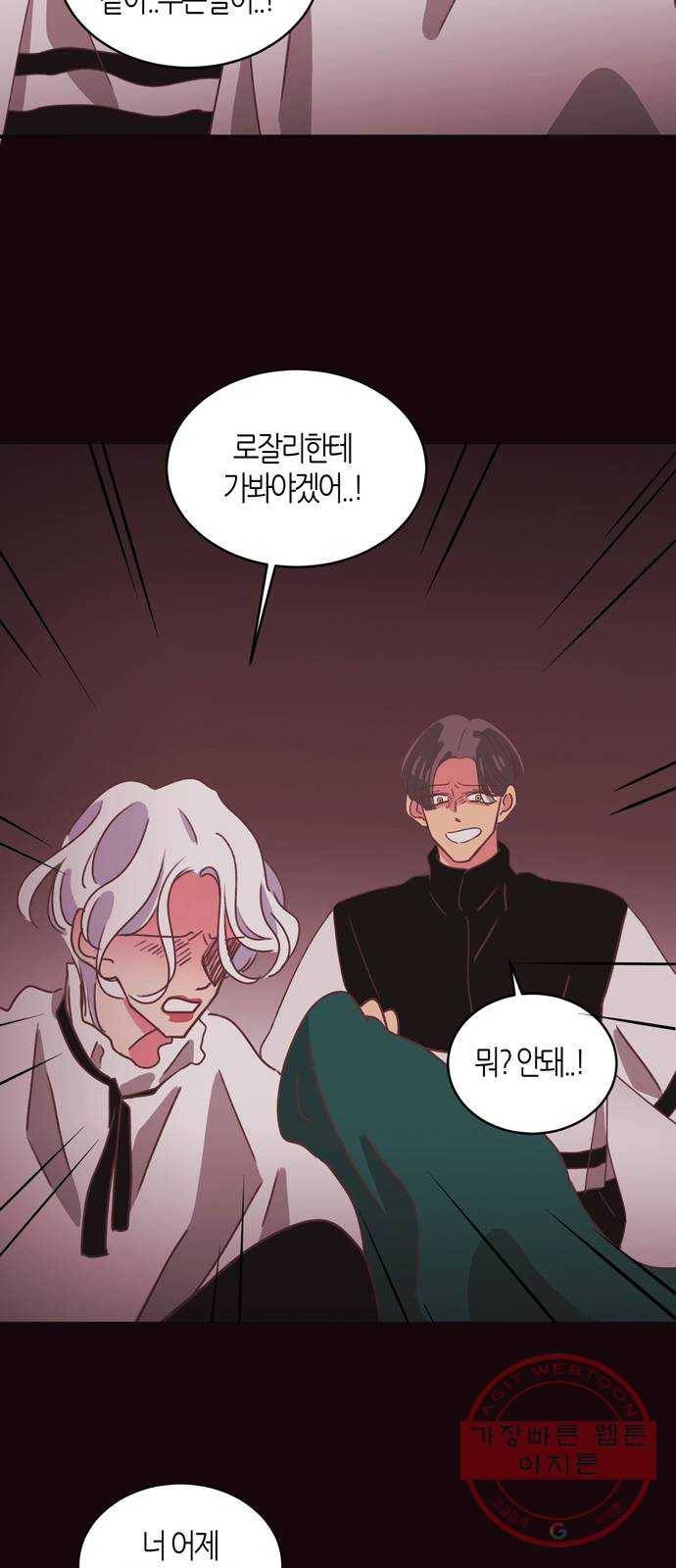 온실 속 화초 30화 37