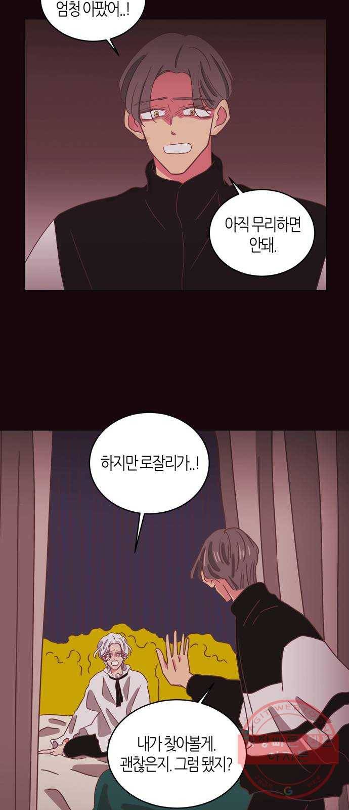 온실 속 화초 30화 38