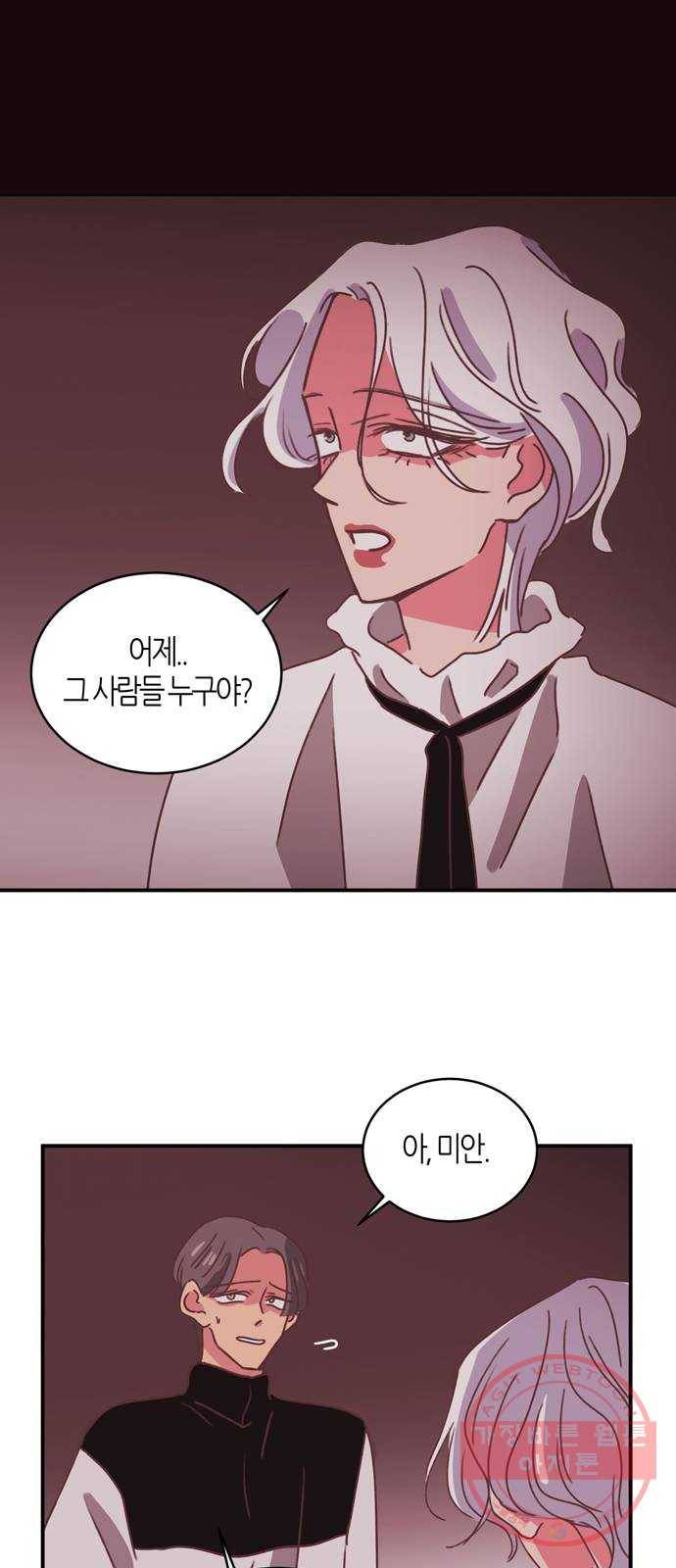 온실 속 화초 30화 41