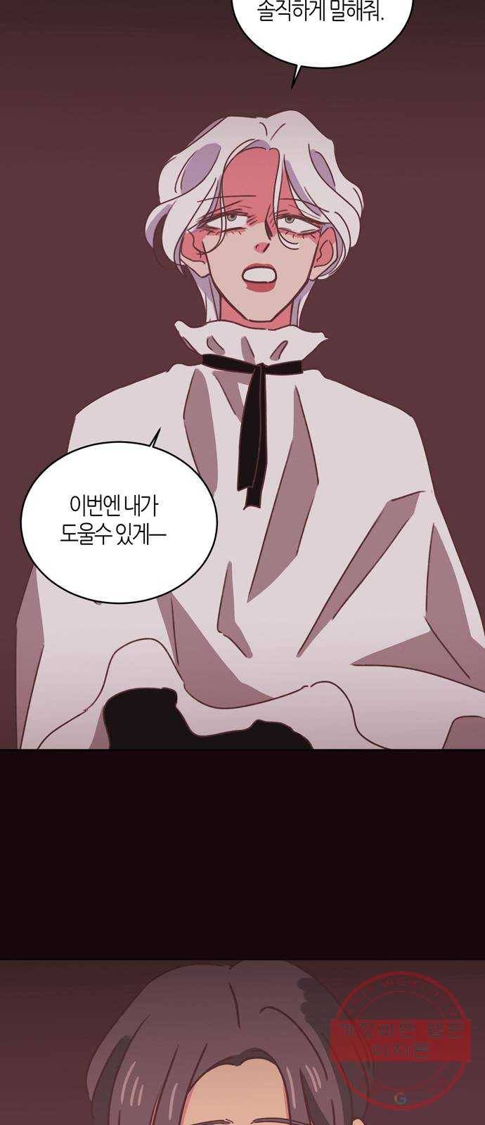 온실 속 화초 30화 43