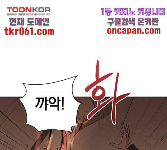 악몽일기 36화 21
