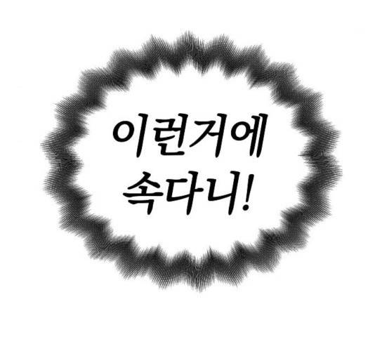 악몽일기 36화 41