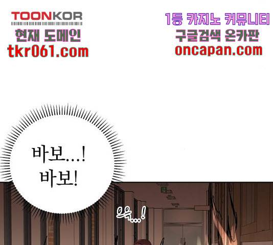 악몽일기 36화 42