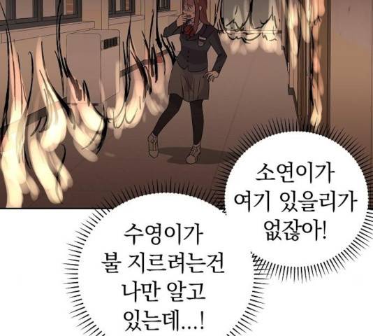 악몽일기 36화 43