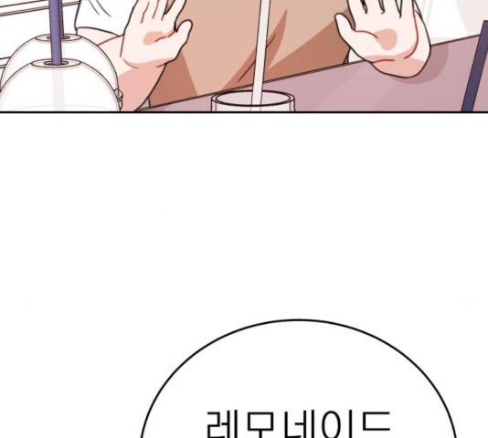 빨간맛 로맨스 18화 5