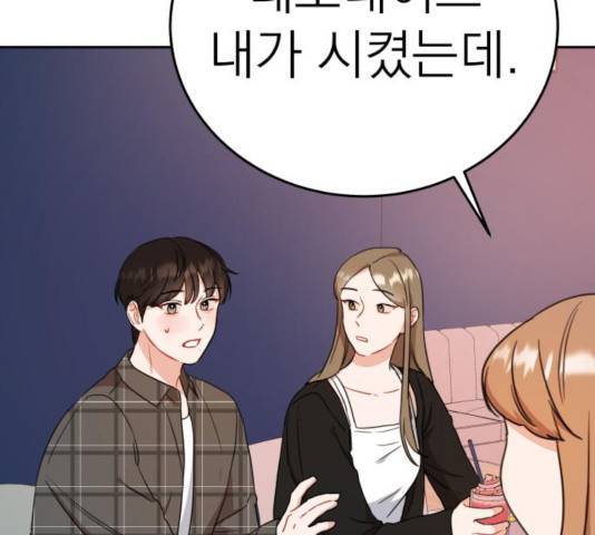 빨간맛 로맨스 18화 6