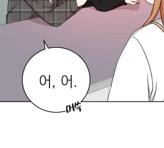 빨간맛 로맨스 18화 7