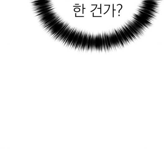 빨간맛 로맨스 18화 14
