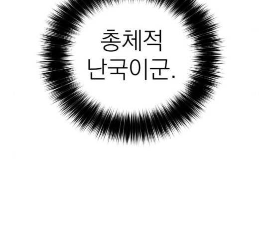 빨간맛 로맨스 18화 18