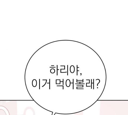 빨간맛 로맨스 18화 19