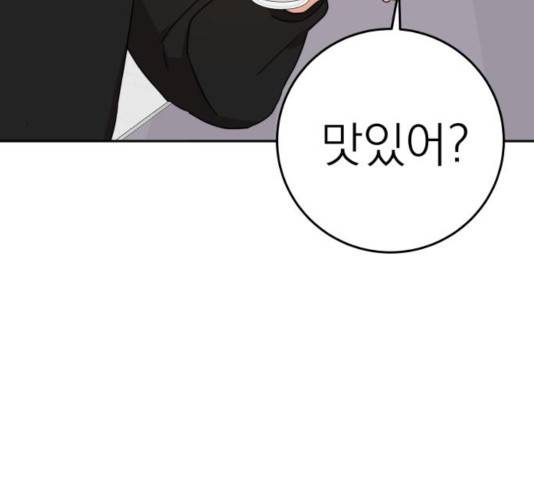 빨간맛 로맨스 18화 21