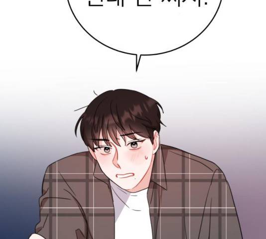 빨간맛 로맨스 18화 32