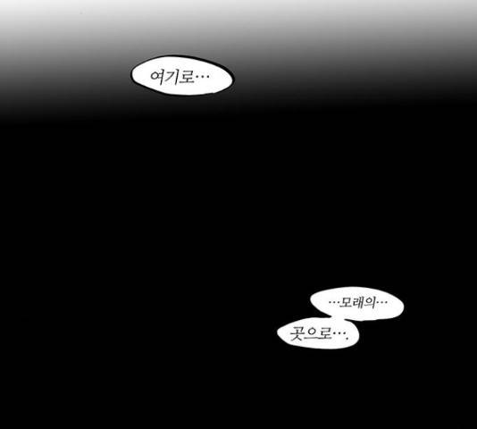 마계인섬 42화 3