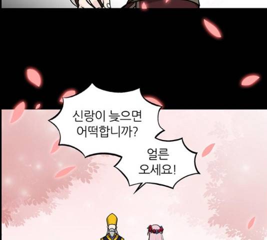 마계인섬 42화 15