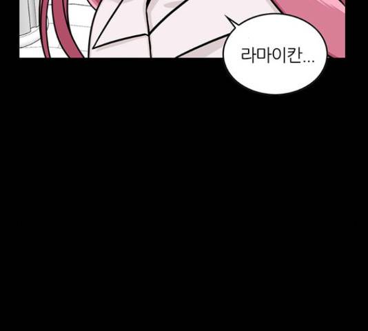 마계인섬 42화 20
