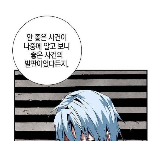 마왕까지 한 걸음 25화 7
