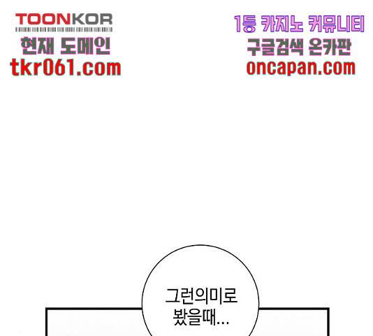 마왕까지 한 걸음 25화 12