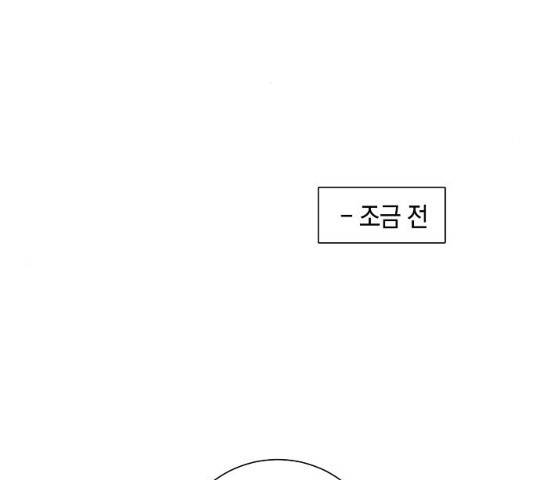 마왕까지 한 걸음 25화 14