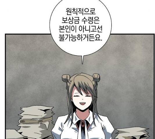 마왕까지 한 걸음 25화 15