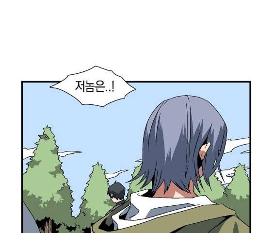 마왕까지 한 걸음 25화 23