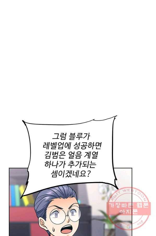 전직법사 576화 1