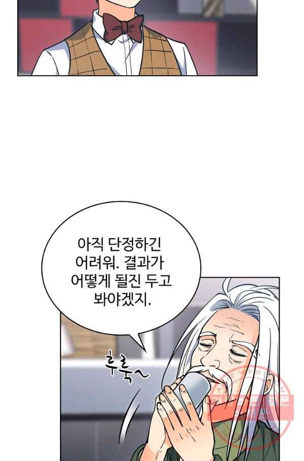 전직법사 576화 2