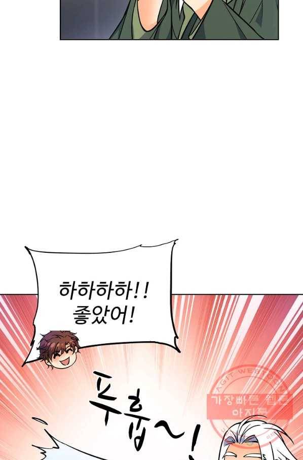 전직법사 576화 3