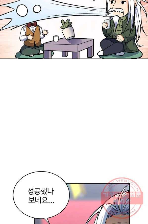 전직법사 576화 4