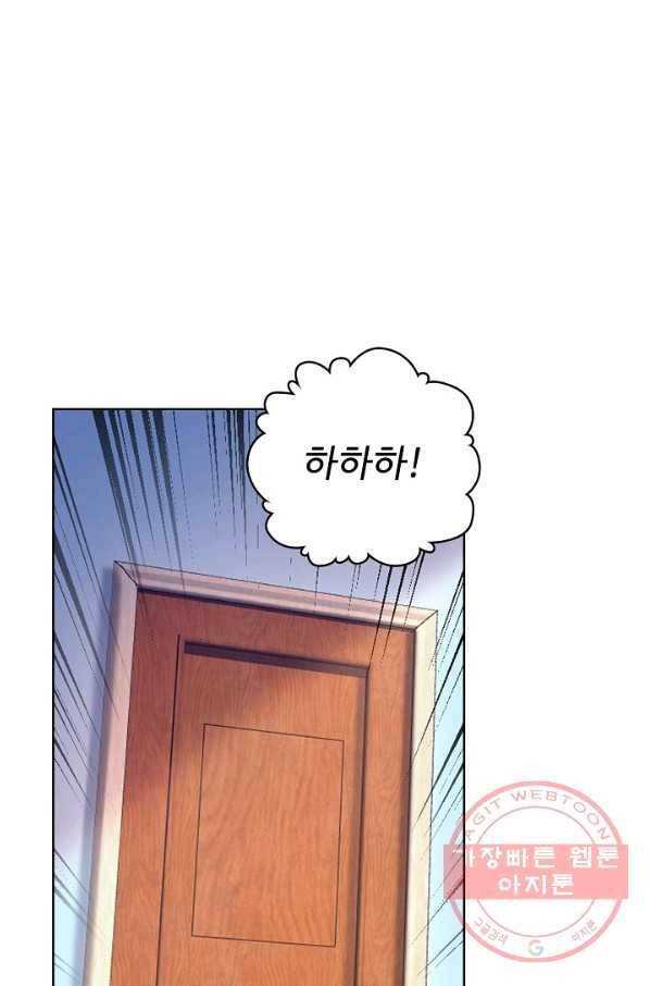 전직법사 576화 8